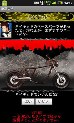 最初のポンコツバイク画像
